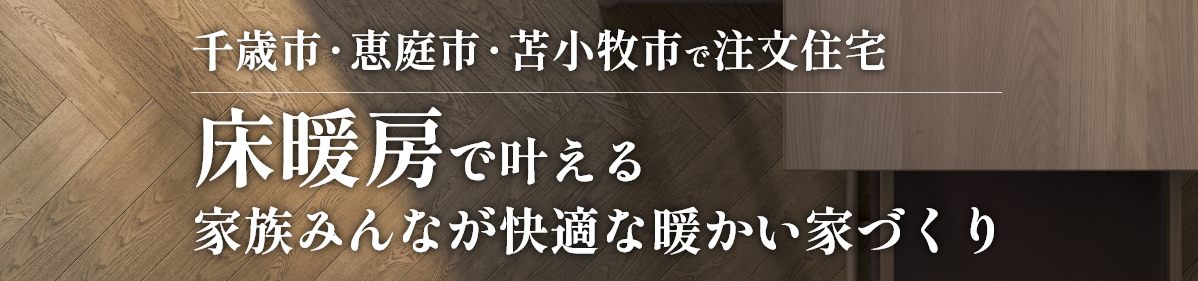 株式会社協栄ハウス