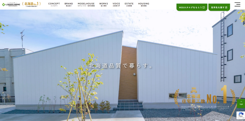 株式会社ロゴスホーム公式HPの画像