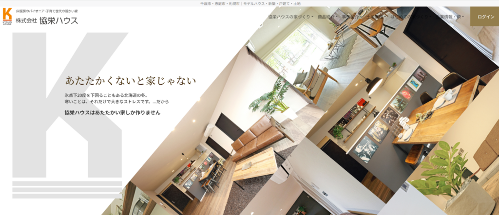 株式会社協栄ハウス公式HPの画像