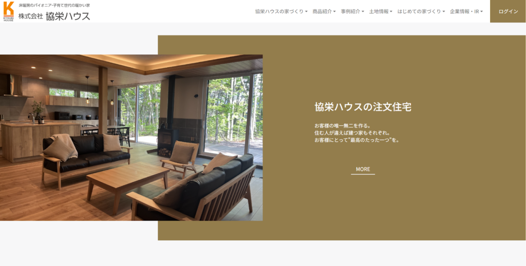 株式会社協栄ハウス公式HPの画像