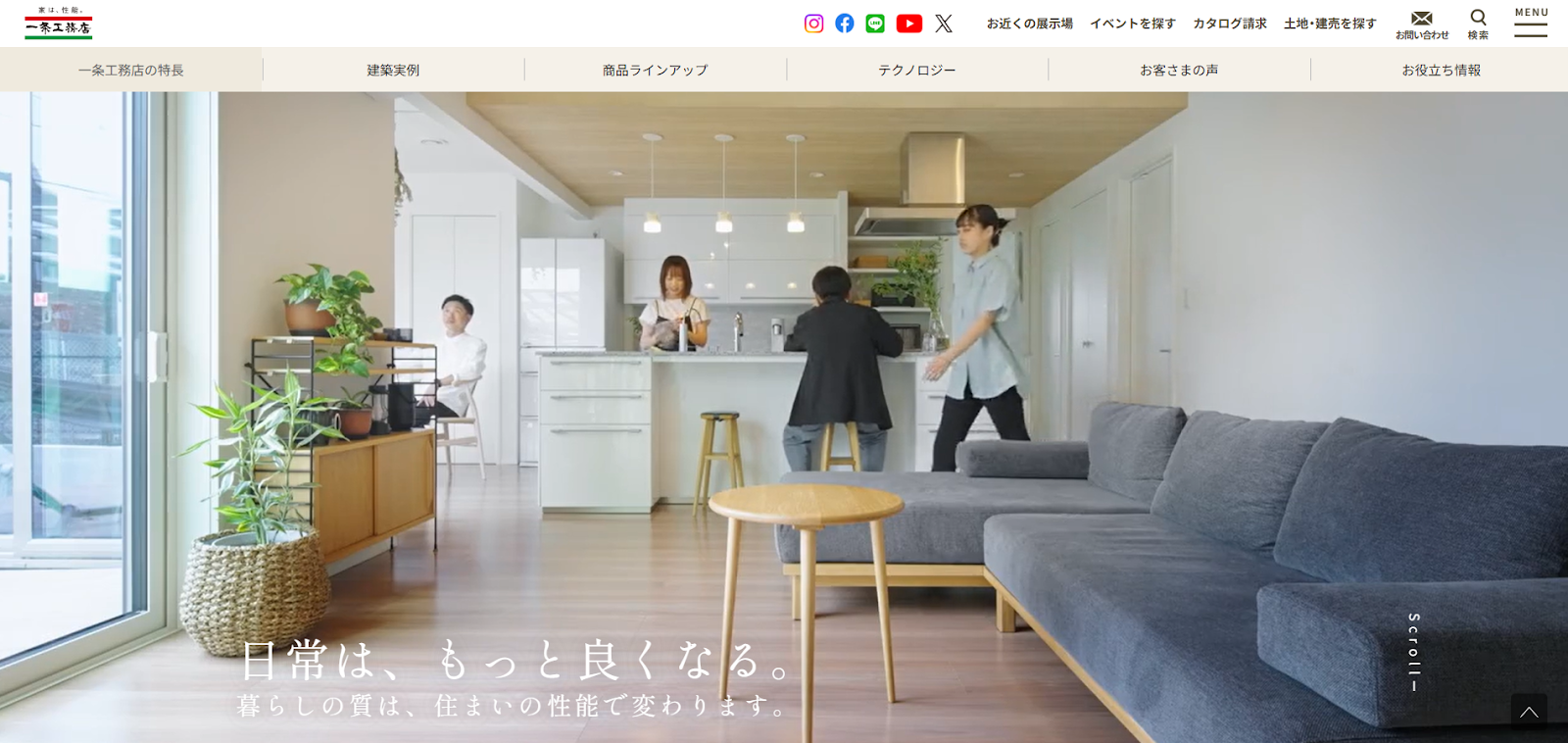 株式会社一条工務店の評判・口コミは？利用者の本音を編集部が徹底解説！