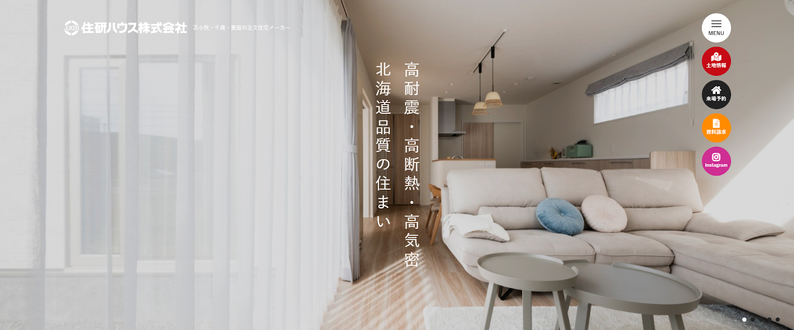 住研ハウス株式会社の評判・口コミは？利用者の本音を編集部が徹底解説！