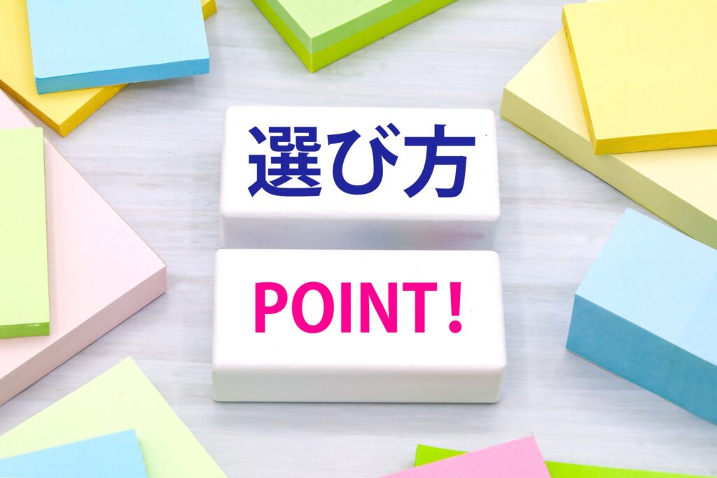 ポイント