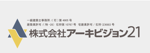 株式会社アーキビジョン21公式HPの画像
