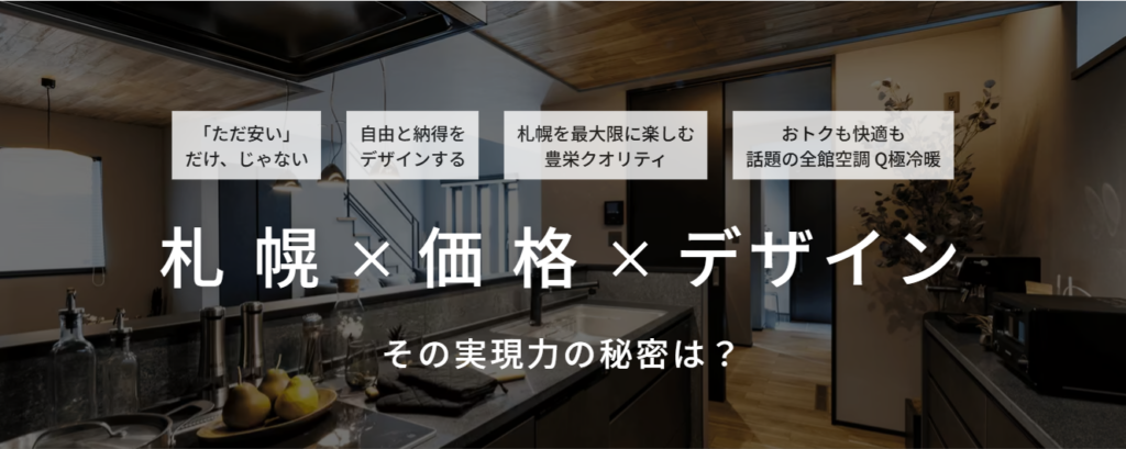 豊栄建設株式会社公式HPの画像