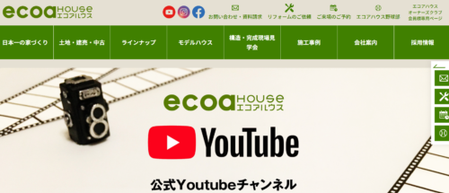 ECOAハウス(エコアハウス)の評判は？口コミ・特徴を北海道の住宅会社3社と比較【2026年最新】