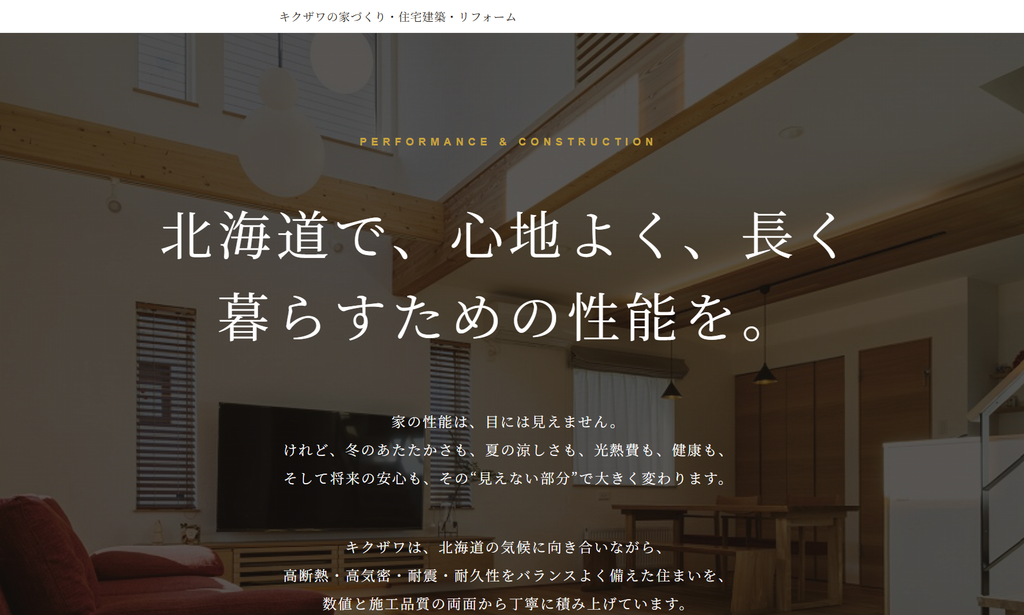 株式会社キクザワ公式HP画像