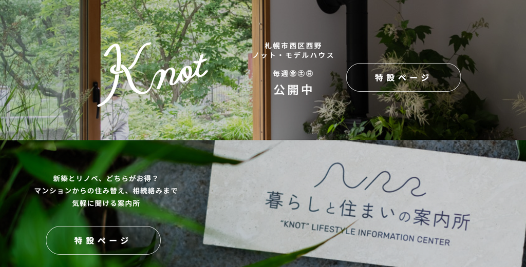 北王公式HPの画像